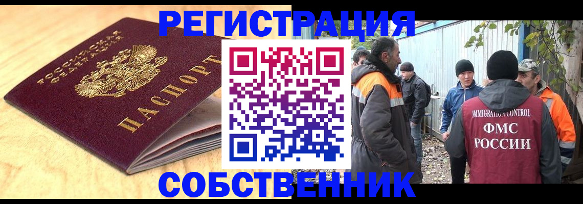 прописка штамп в Нижних Сергах