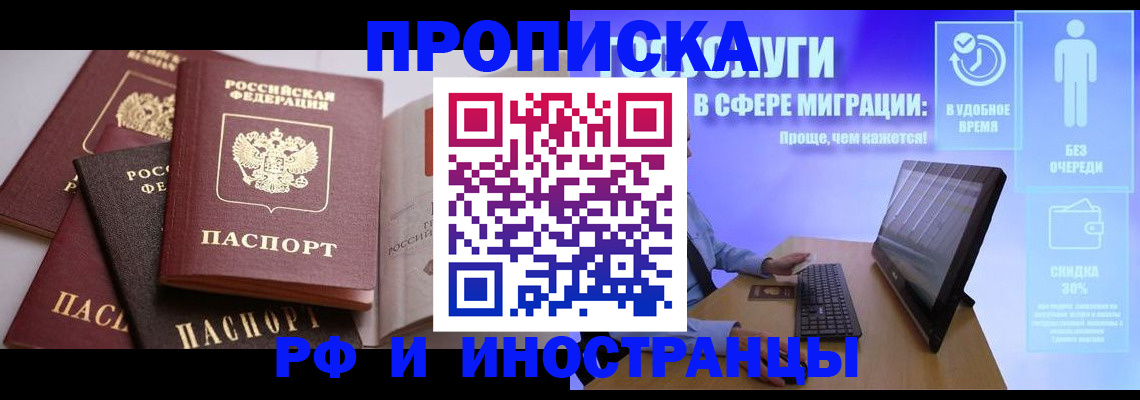 прописка для военкомата в Нижних Сергах