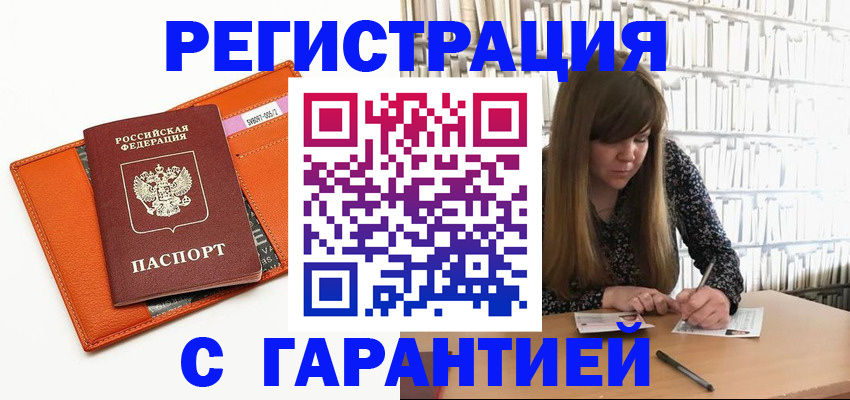 регистрация в Нижних Сергах