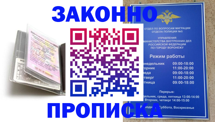 прописка регистрация в Нижних Сергах