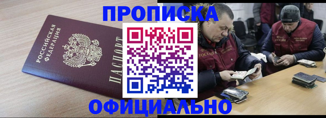 прописка паспорт в Нижних Сергах